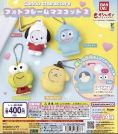 サンリオ フォトフレームマスコット 2