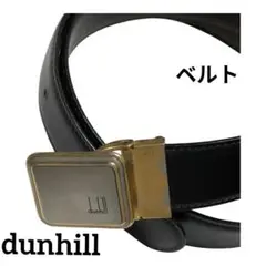 dunhill ダンヒル ブラックレザー ベルト