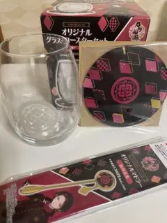 未開封　刀剣乱舞　加州清光　オリジナルグラスコースター マドラーセット　ファミマ