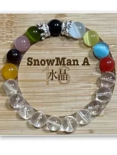 手作りSnowMan 推し活天然石ブレスレット（ロンデル3種類）