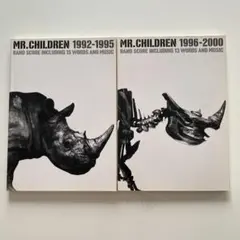 Mr.Children バンドスコア 1992-2000 2冊セット