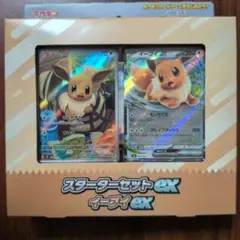 ポケカ スターターセットex イーブイ 新品未開封 - メルカリ