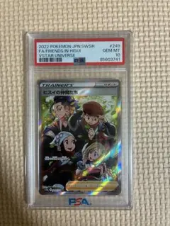 ヒスイの仲間たち SR VSTARユニバース 249/172 PSA10のサムネイル