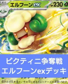 2025年最新】ビクティニ争奪戦の人気アイテム - メルカリ