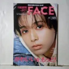 FINEBOYS+plus FACE ファインボーイズプラスフェイス vol.4