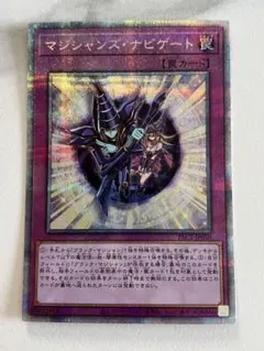 マジシャンズナビゲートプリズマ プリシク - メルカリ