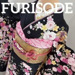 未使用に近い　正絹振袖フルセット　黒　ピンク　花柄　成人式に