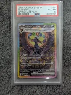 2026年最新】ブラッキー psa10 テラスタルフェスの人気アイテム - メルカリ
