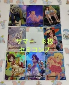 8枚 アーセナルベース サマーフェスティバル 夏の訪れ アイラ ミライ