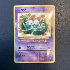 旧裏面 ポケカ ミュウ コロコロ おまけ 光沢あり プロモ 引退品 - メルカリ