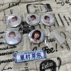 日向坂46 東村芽依 浴衣 W 缶バッジ ラバー キーホルダー まとめ売り