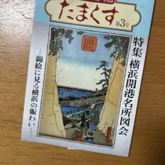 1958年初版中国四国観光案内地図 - メルカリ