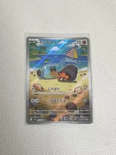 イシズマイ AR スカーレット&バイオレット 拡張パック ブラックボルト キラ…