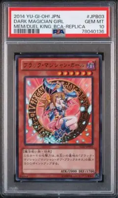 2026年最新】ブラックマジシャンガール psa10 p4の人気アイテム - メルカリ