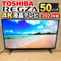 2026年最新】regza 50c350xの人気アイテム - メルカリ