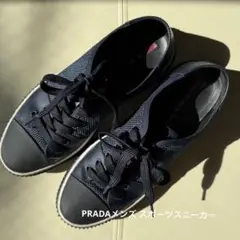 PRADA ネイビーブルー メンズスニーカーUS6.5/日本24.5-25cm