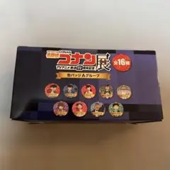 名探偵コナン30周年展　 缶バッジ Aグループ 全16種