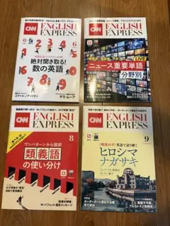 (K.さん専用)CNN ENGLISH EXPRESS 2025年6、7、9月号