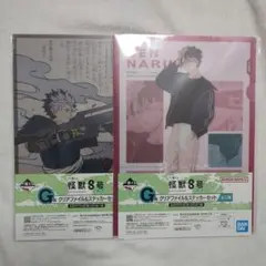 怪獣8号 一番くじ 鳴海弦 2枚セット