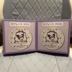 マイメロディ クロミ 当たりくじ ⑫プレート クロミ バラ売り可