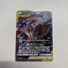 ゲッコウガ＆ゾロアークGX RR（SM9a 025/055） - メルカリ