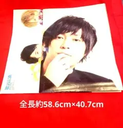 ポスター　Gero / LoveDesire 歌ってみたの本　付録