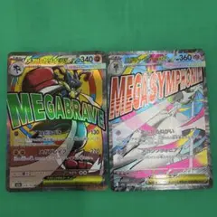 【2枚セット】メガルカリオex MA + メガサーナイトex MA パック自引き