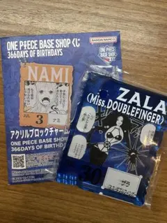 ONE PIECE BASE SHOP 一番くじ ザラ（ミス・ダブルフィンガー）