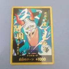 2026年最新】ヤマト ドンカードの人気アイテム - メルカリ