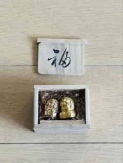恵比寿様 大黒天様 金張り 造幣局製 2個セット 木箱入り 昭和レトロ 縁起物