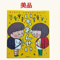 2026年最新】児童書の人気アイテム - メルカリ