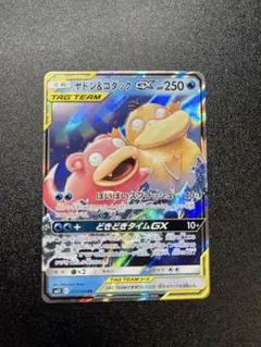 ヤドン&コダックGX RR SM11 ミラクルツイン 011/094