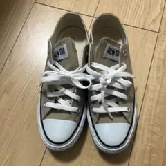 CONVERSE オールスター ベージュ 23.5cm