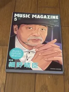 細野晴臣 架空ジャケット画集 Imaginary Record Covers - メルカリ