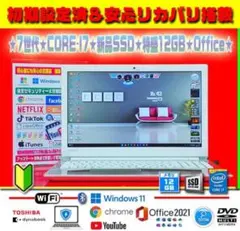◎7世代★CORE-I7★最大3.50GHz★新品SSD★フルHD★オフィス★