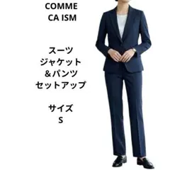 COMME CA ISM ネイビー ストライプ ビジネススーツ セットアップ　S