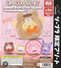 サンリオキャラクターズ 起き上がりぬいぐるみマスコット〜ラテクマバージョン〜