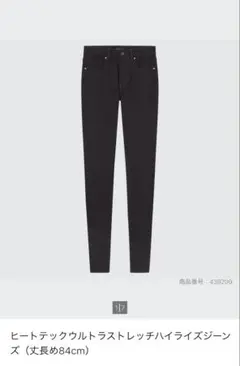 【新品】ヒートテックウルトラストレッチハイライズジーンズ　26❣️