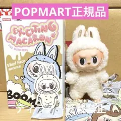 THE MONSTERSラブブ マカロン ソイミルク 1個