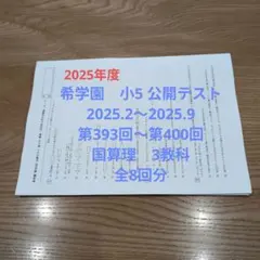 2026年最新】希学園 の人気アイテム - メルカリ