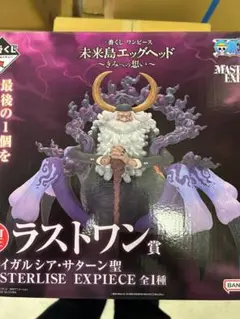 ワンピース一番くじ　ラストワン賞　ジェイガルシア・サターン聖