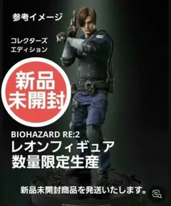 2026年最新】バイオハザードre2 フィギュアの人気アイテム - メルカリ