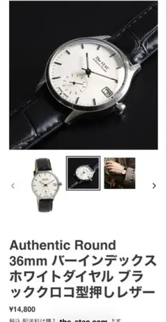 ［箱あり］今年購入　The STAC 時計　黒