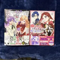 目が覚めたら投獄された悪女だった