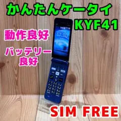 SIMフリー 本体 かんたんケータイ KYF41 429G3 ブルー ガラホ - メルカリ