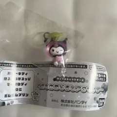 サンリオくだものめじるし アクセサリー クロミ