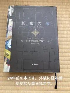2026年最新】紙葉の家の人気アイテム - メルカリ