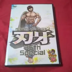 ハッスル 注入DVD』小川直也,橋本真也,川田利明,長州力,高田延彦[DVD