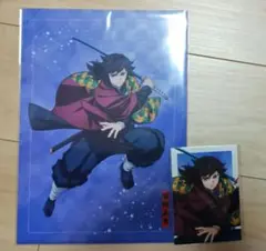 鬼滅の刃 アニプレックス オンラインくじ 冨岡義勇　クリアファイル　ブロマイド