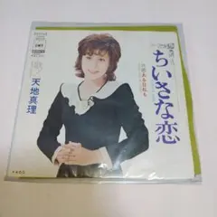 大井裕子 横浜ウィスパー 7インチレコード - メルカリ